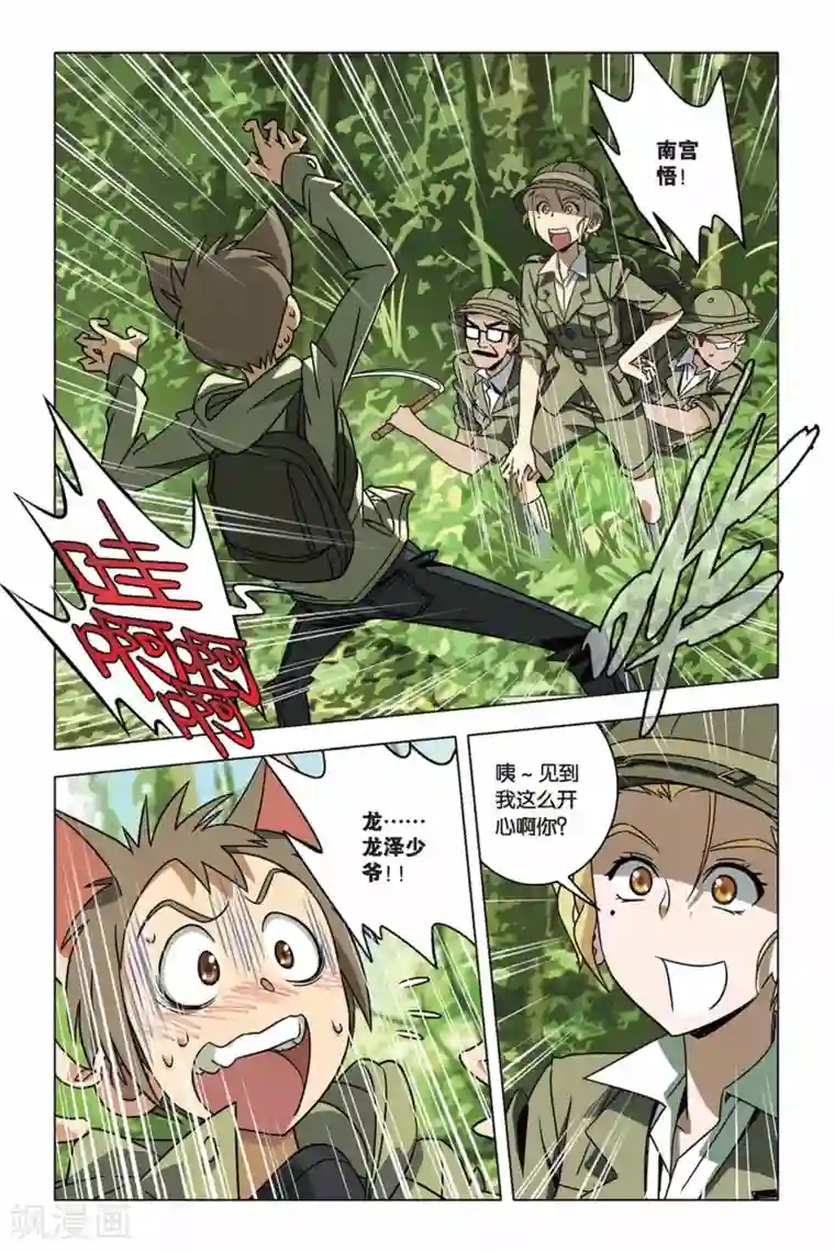 御狐之绊第28话 夜袭