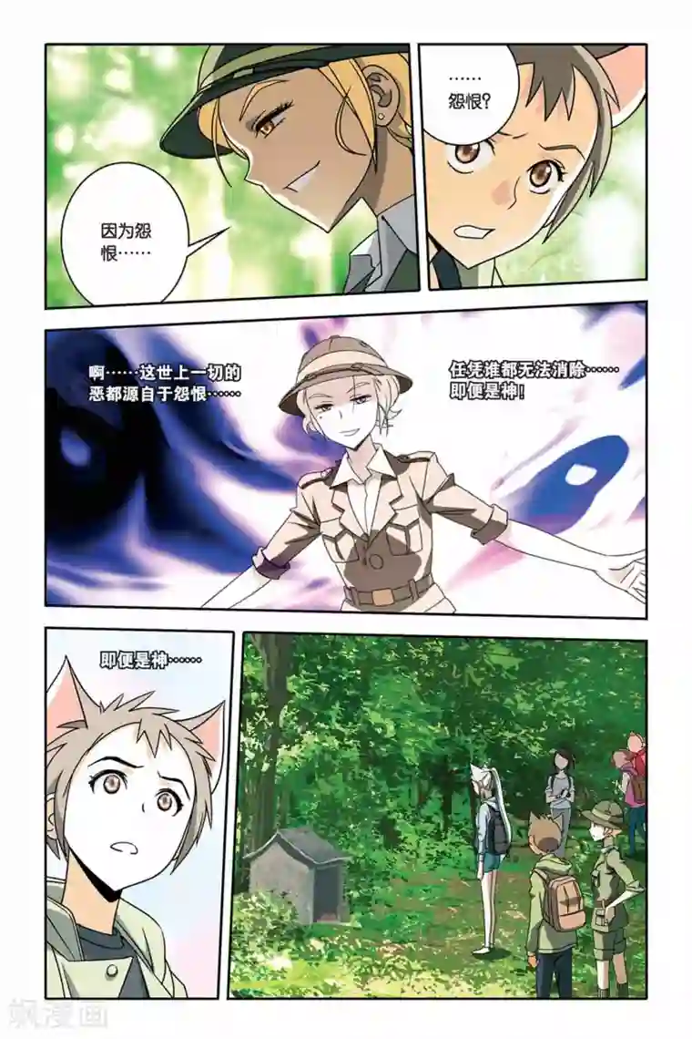 御狐之绊第29话 狐仙的祠堂