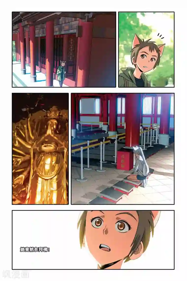 御狐之绊第29话 狐仙的祠堂