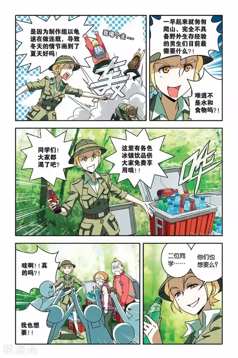 御狐之绊第29话 狐仙的祠堂