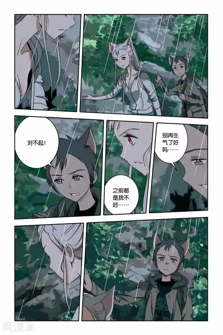 御狐之绊第29话 狐仙的祠堂