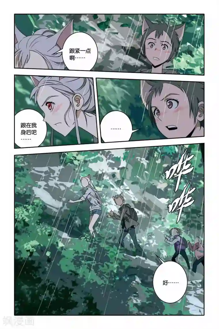 御狐之绊第29话 狐仙的祠堂