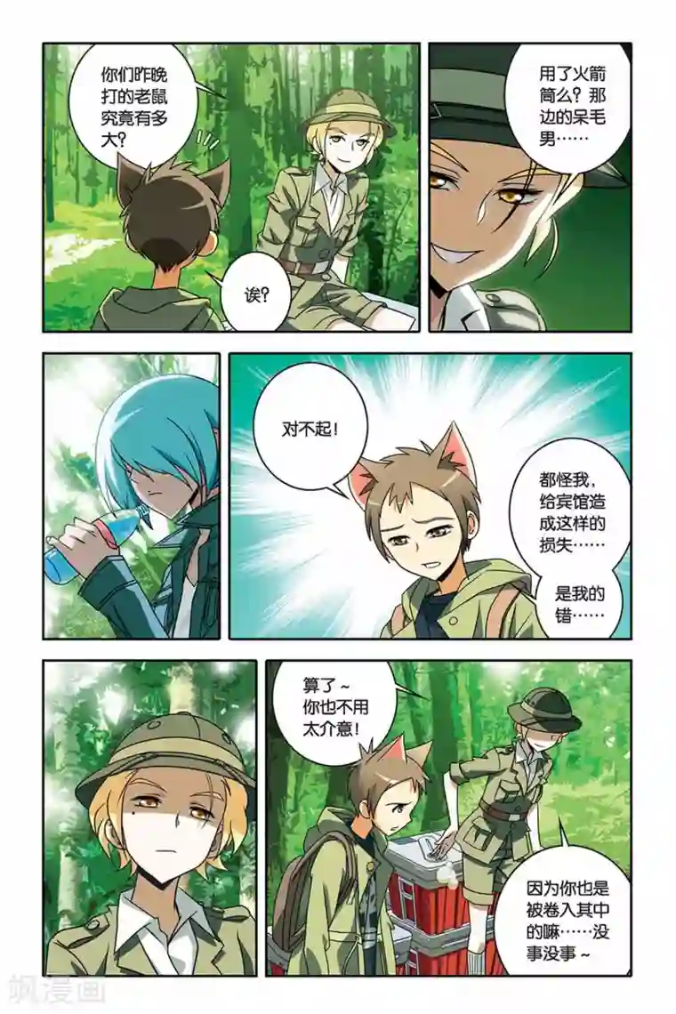 御狐之绊第29话 狐仙的祠堂