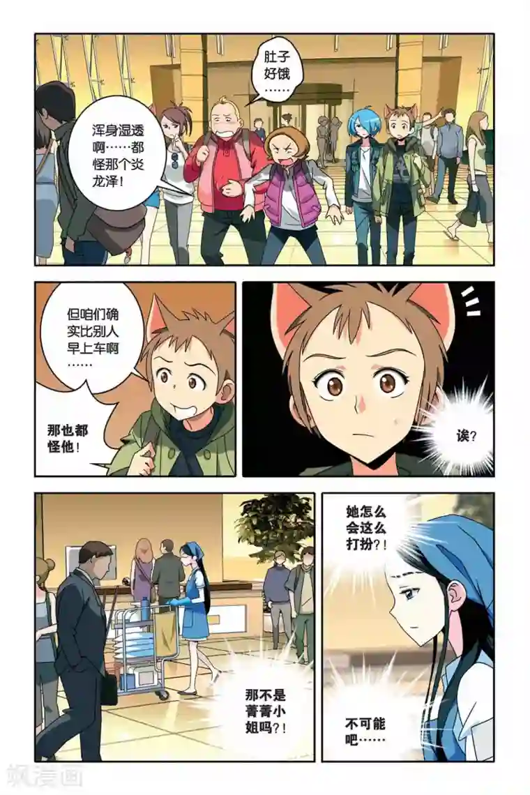 御狐之绊第30话 夜露下逃亡