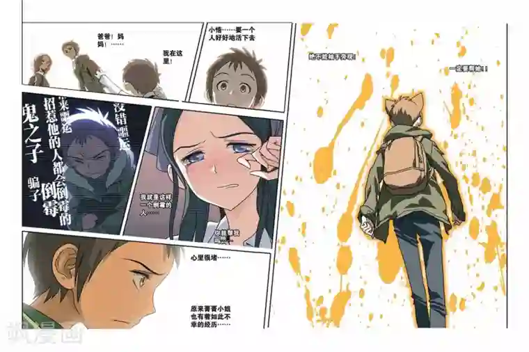 御狐之绊第30话 夜露下逃亡