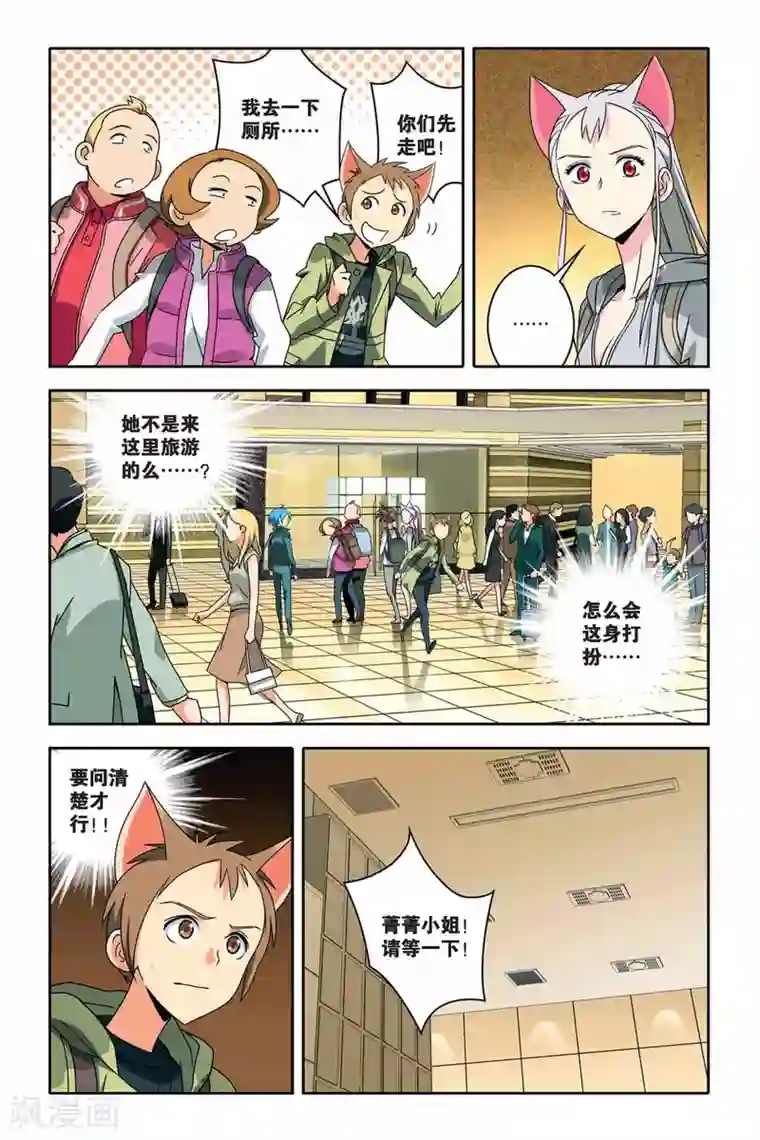 御狐之绊第30话 夜露下逃亡