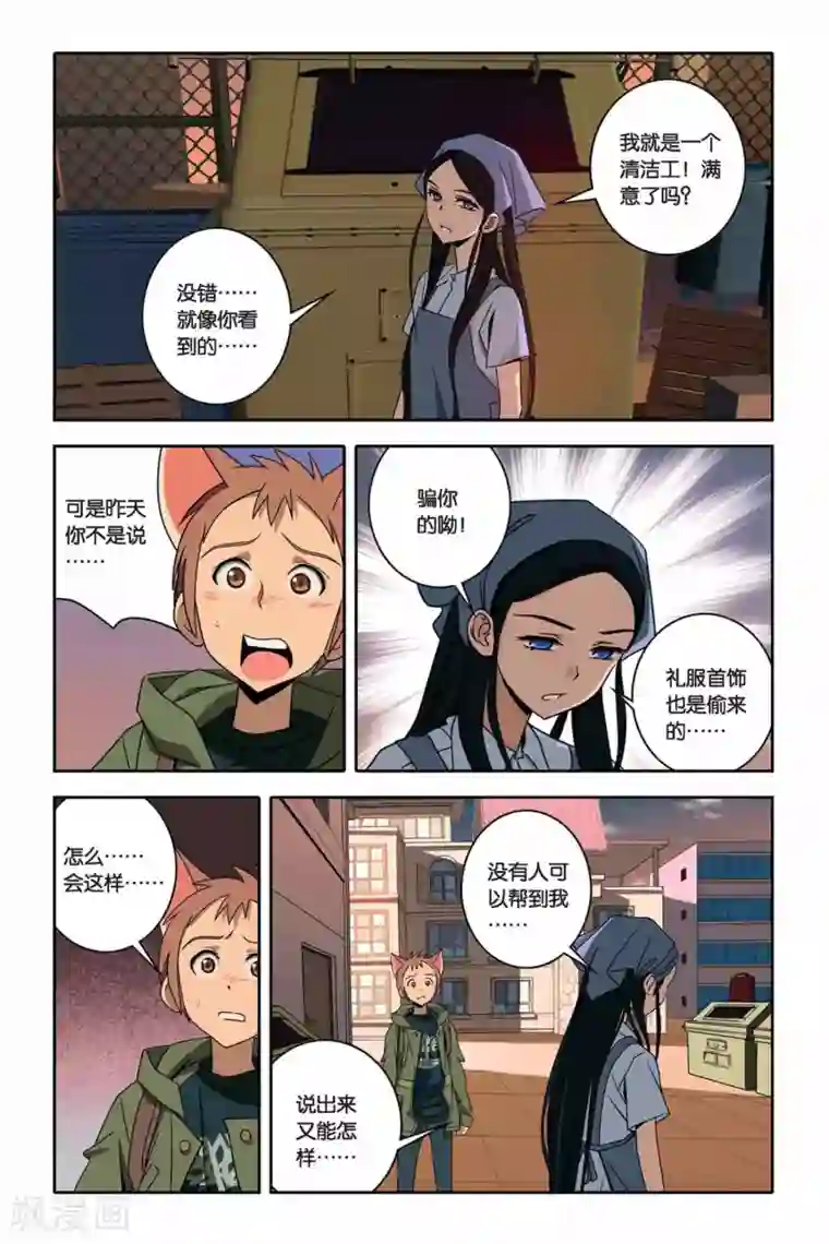 御狐之绊第30话 夜露下逃亡