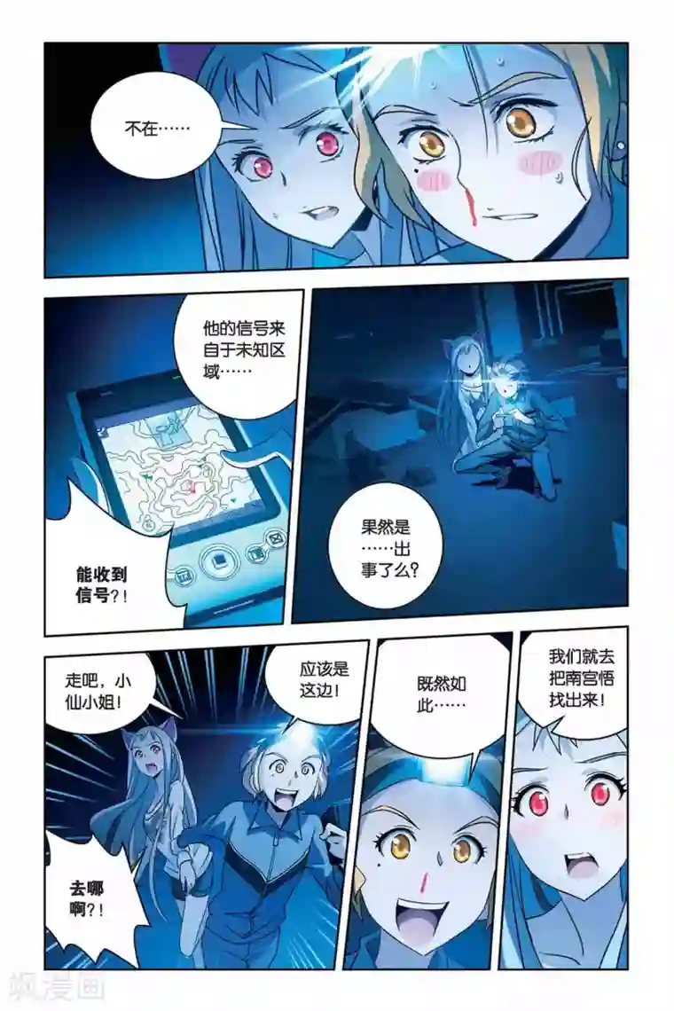 御狐之绊第31话 鬼屋下的蜘蛛巢城