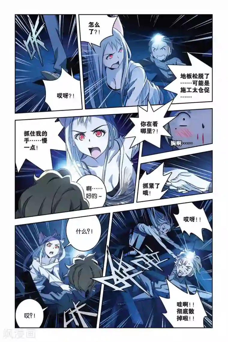 御狐之绊第31话 鬼屋下的蜘蛛巢城