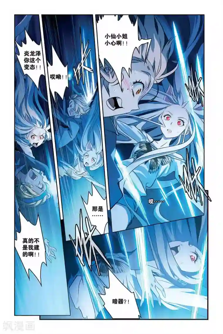 御狐之绊第31话 鬼屋下的蜘蛛巢城