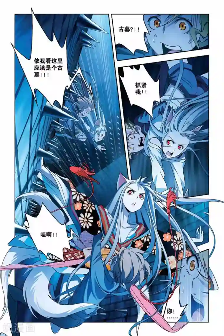 御狐之绊第31话 鬼屋下的蜘蛛巢城