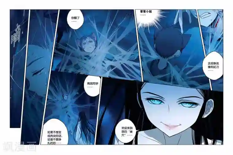 御狐之绊第31话 鬼屋下的蜘蛛巢城