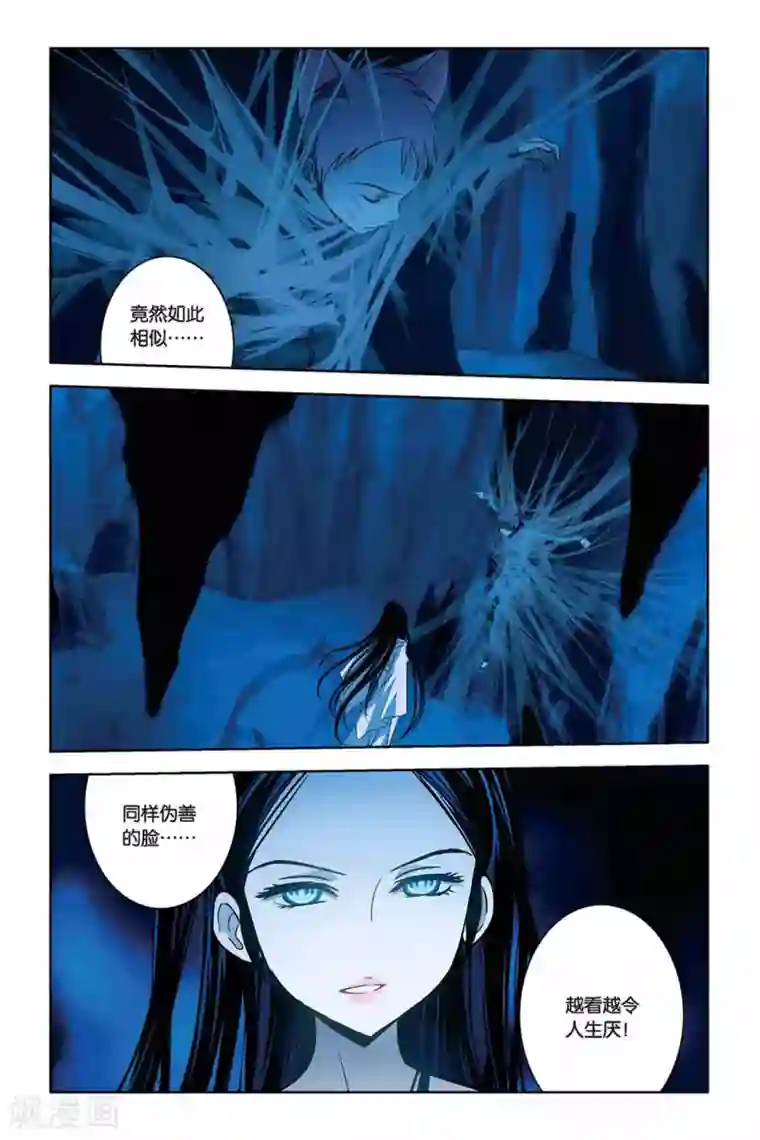 御狐之绊第31话 鬼屋下的蜘蛛巢城