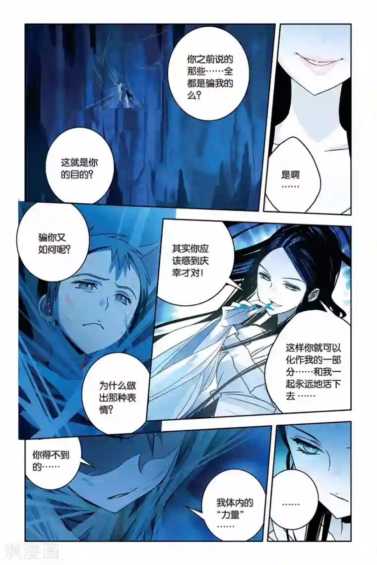 御狐之绊第31话 鬼屋下的蜘蛛巢城