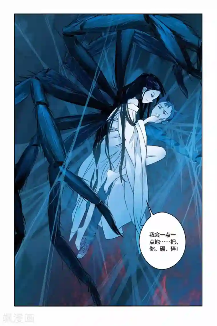 御狐之绊第31话 鬼屋下的蜘蛛巢城