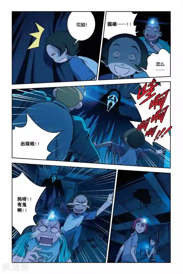 御狐之绊第31话 鬼屋下的蜘蛛巢城