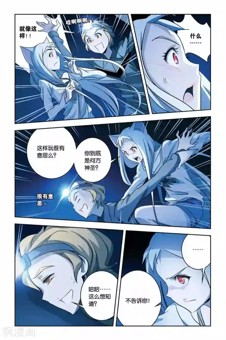 御狐之绊第31话 鬼屋下的蜘蛛巢城