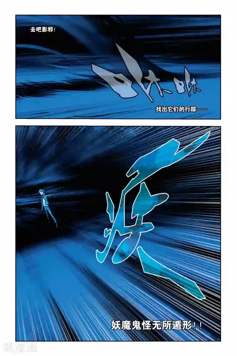 御狐之绊第31话 鬼屋下的蜘蛛巢城