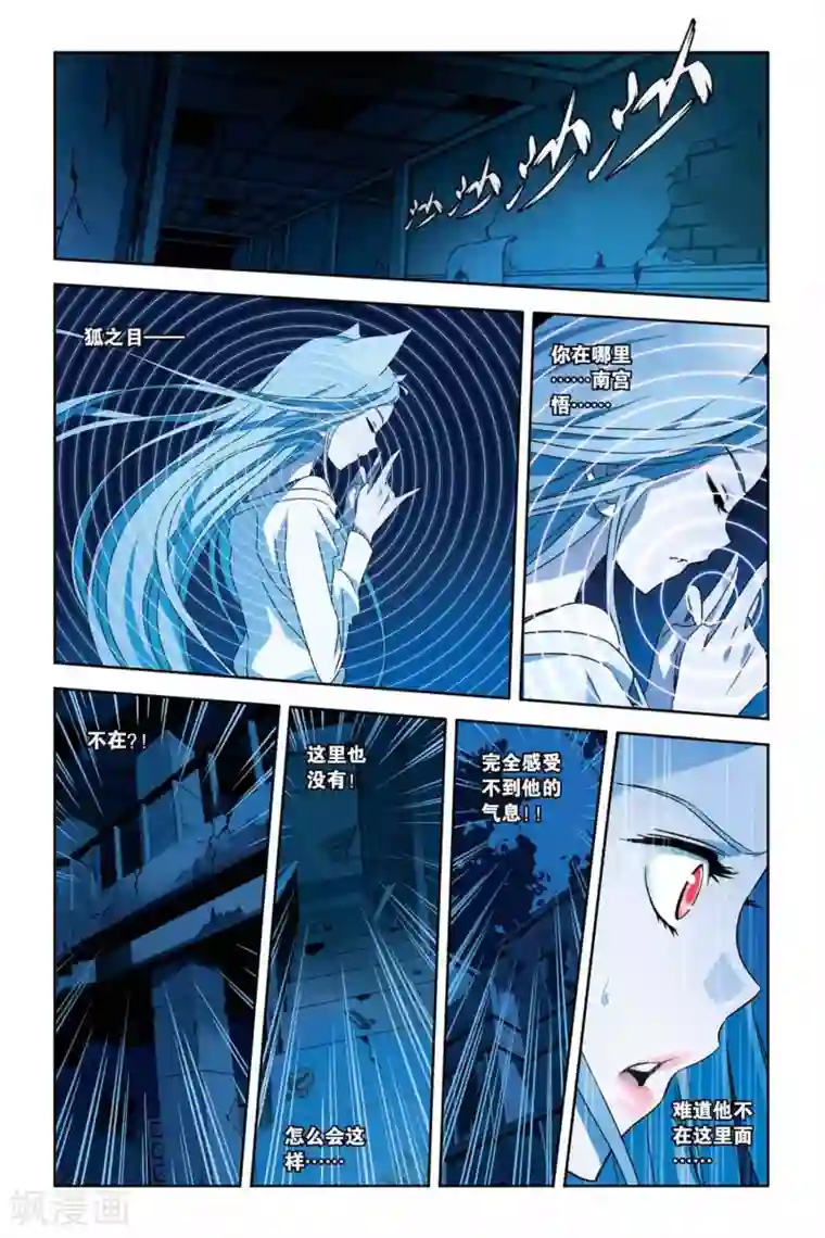 御狐之绊第31话 鬼屋下的蜘蛛巢城