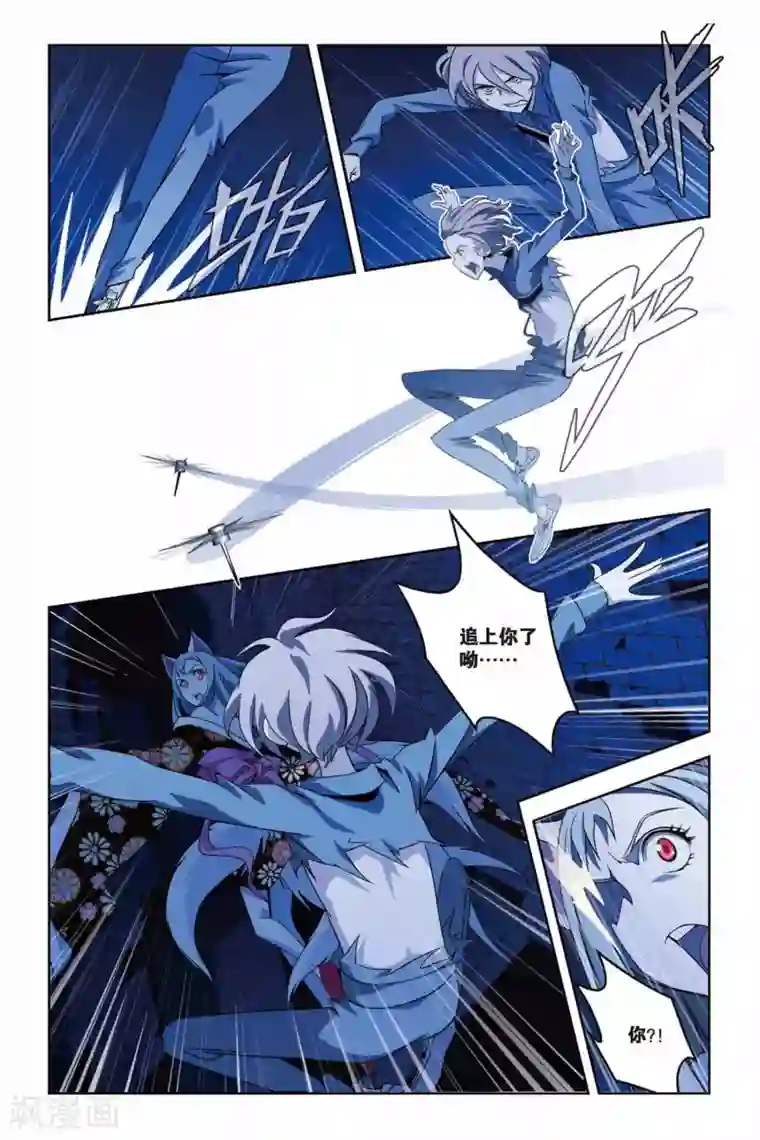 御狐之绊第32话 古墓魅影