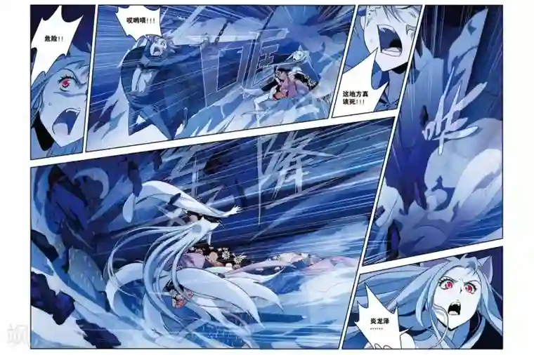 御狐之绊第32话 古墓魅影