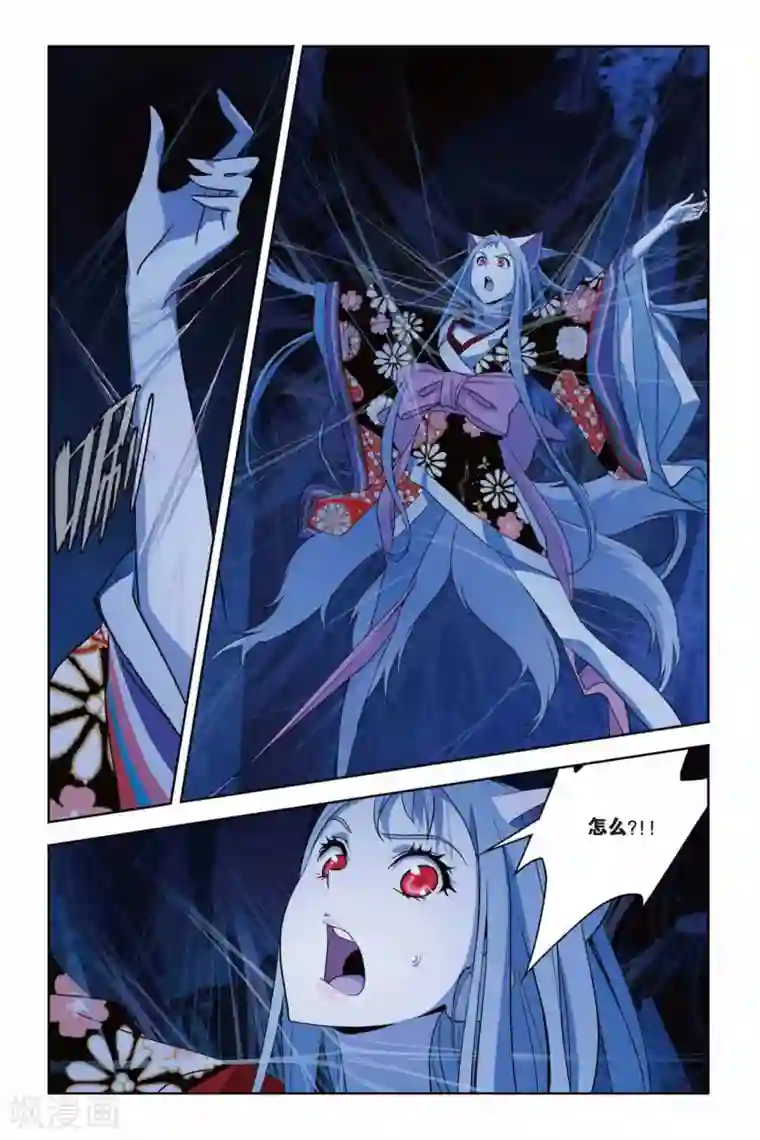 御狐之绊第32话 古墓魅影