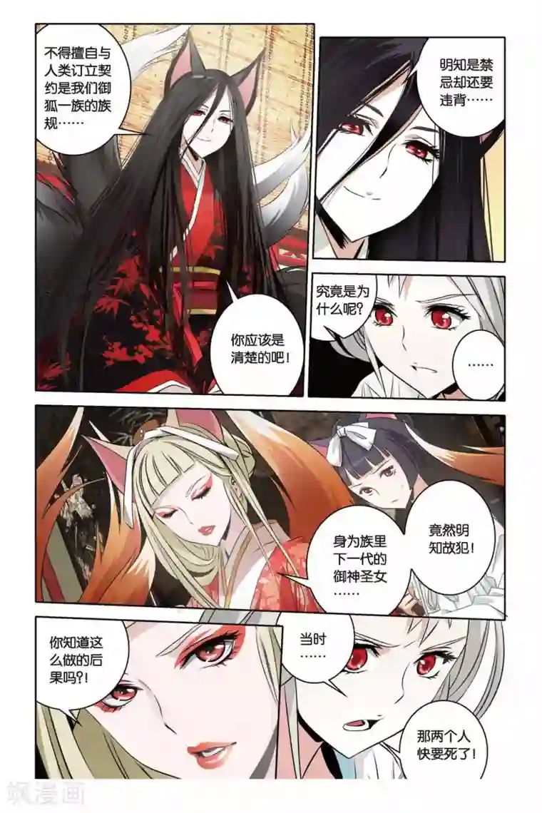 柳岩拍过的三㚫视频第33话 狂暴与执念