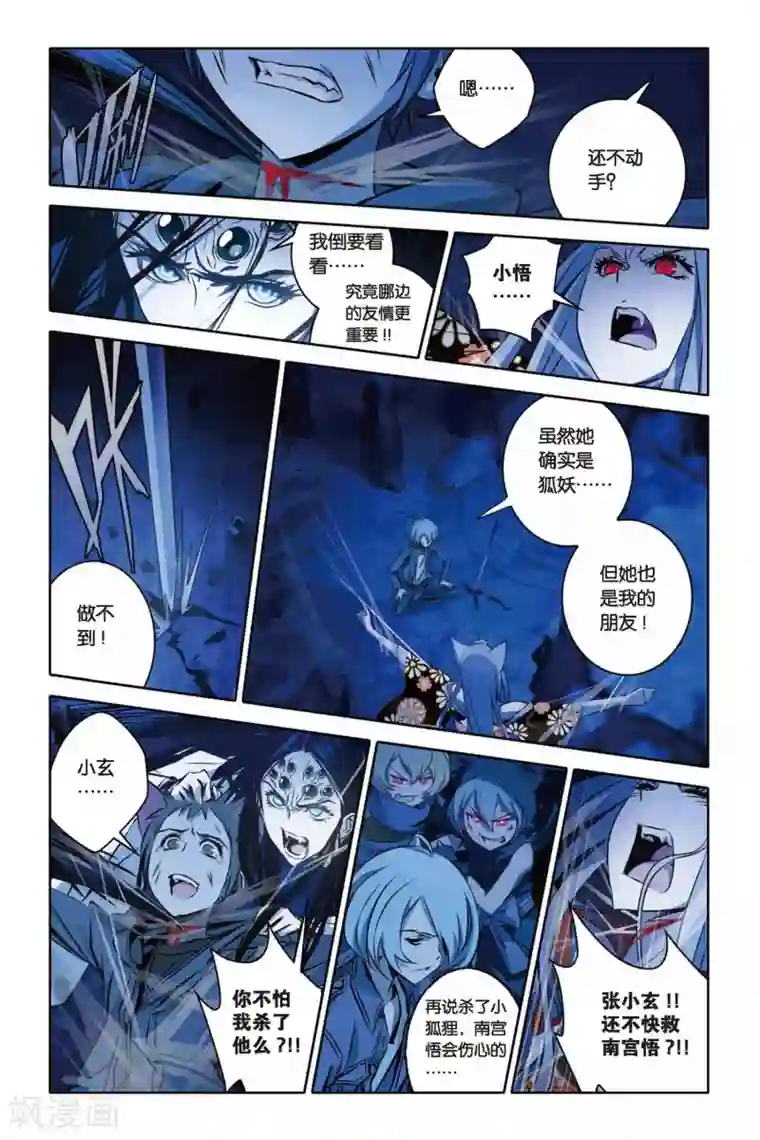 柳岩拍过的三㚫视频第33话 狂暴与执念