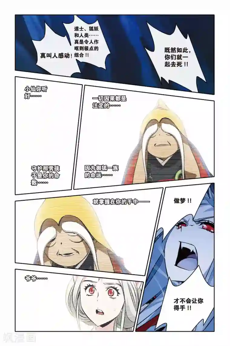 柳岩拍过的三㚫视频第33话 狂暴与执念