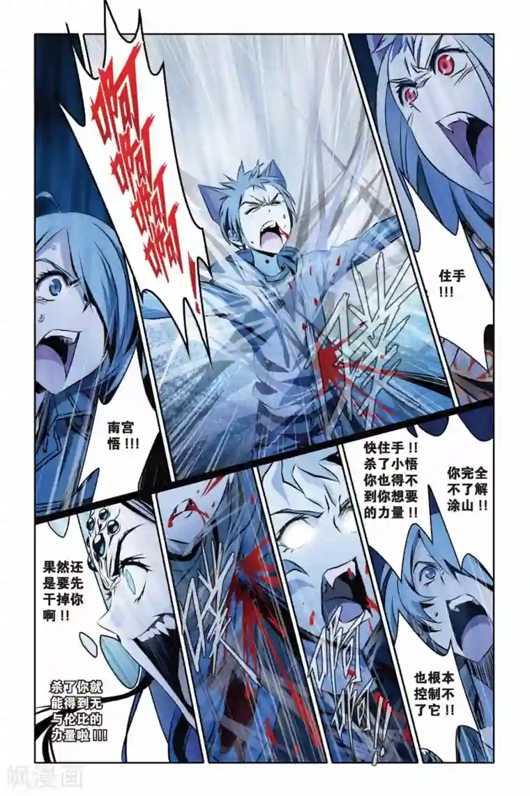 柳岩拍过的三㚫视频第33话 狂暴与执念