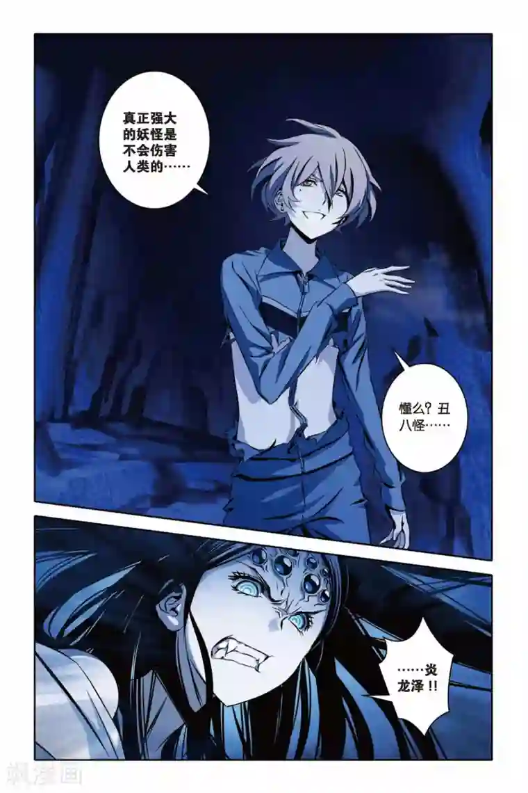 柳岩拍过的三㚫视频第33话 狂暴与执念