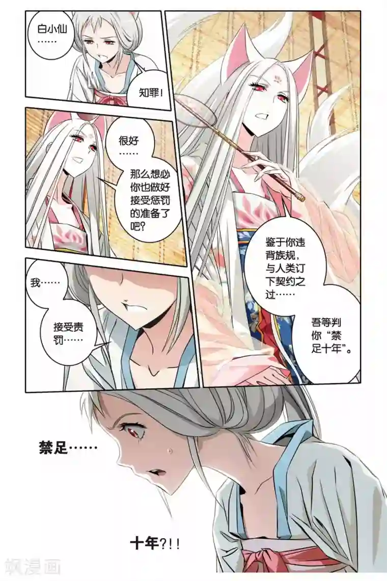 柳岩拍过的三㚫视频第33话 狂暴与执念