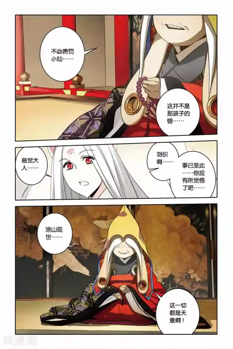 柳岩拍过的三㚫视频第33话 狂暴与执念