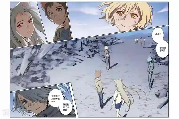 御狐之绊第34话 燃烧吧，炎龙泽