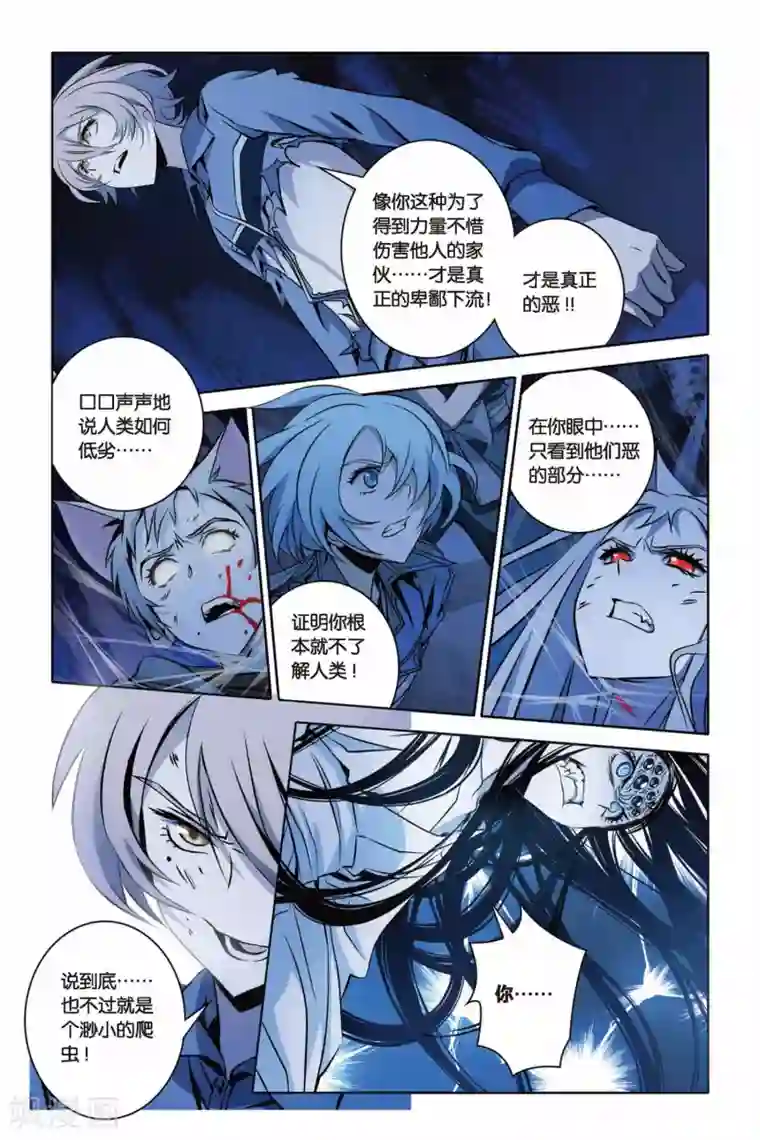 御狐之绊第34话 燃烧吧，炎龙泽