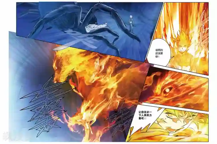 御狐之绊第34话 燃烧吧，炎龙泽