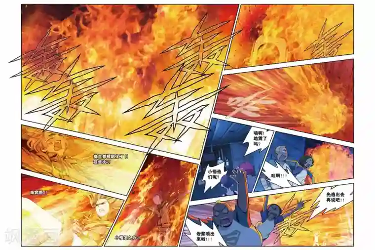 御狐之绊第34话 燃烧吧，炎龙泽