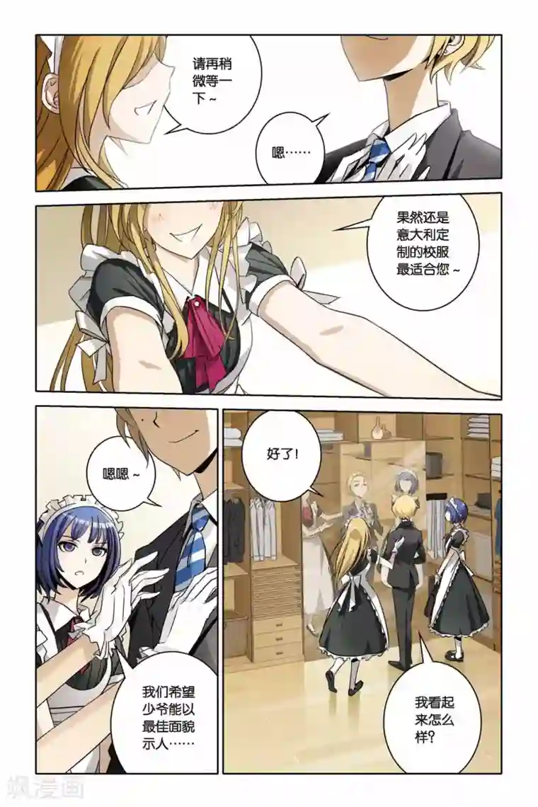 御狐之绊第35话 Revoir