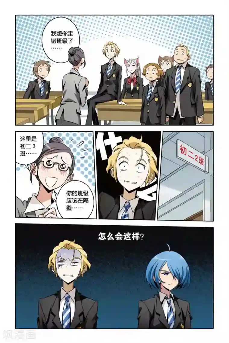 御狐之绊第35话 Revoir