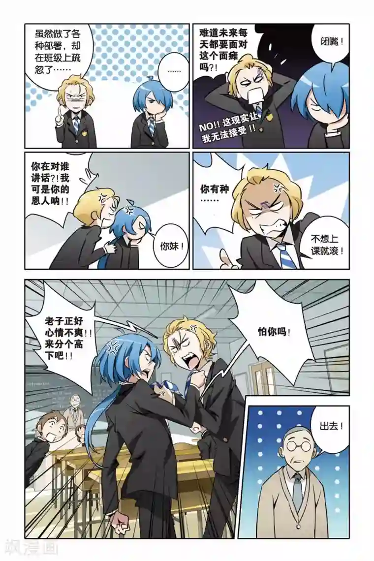 御狐之绊第35话 Revoir