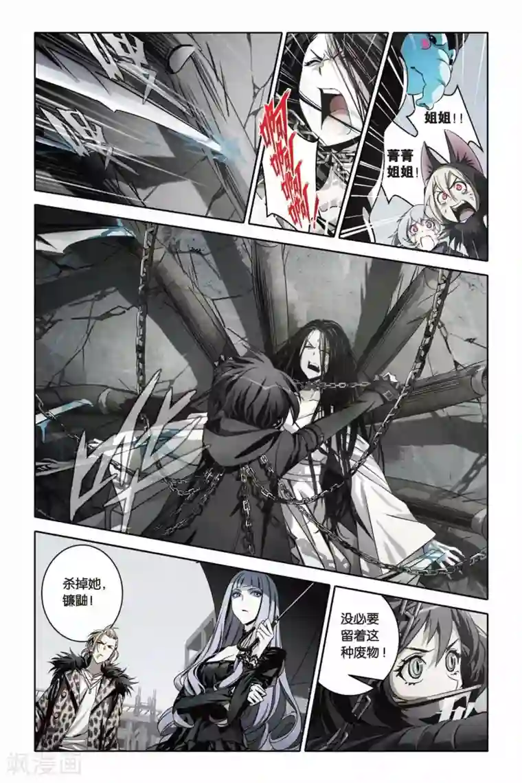 御狐之绊第35话 Revoir