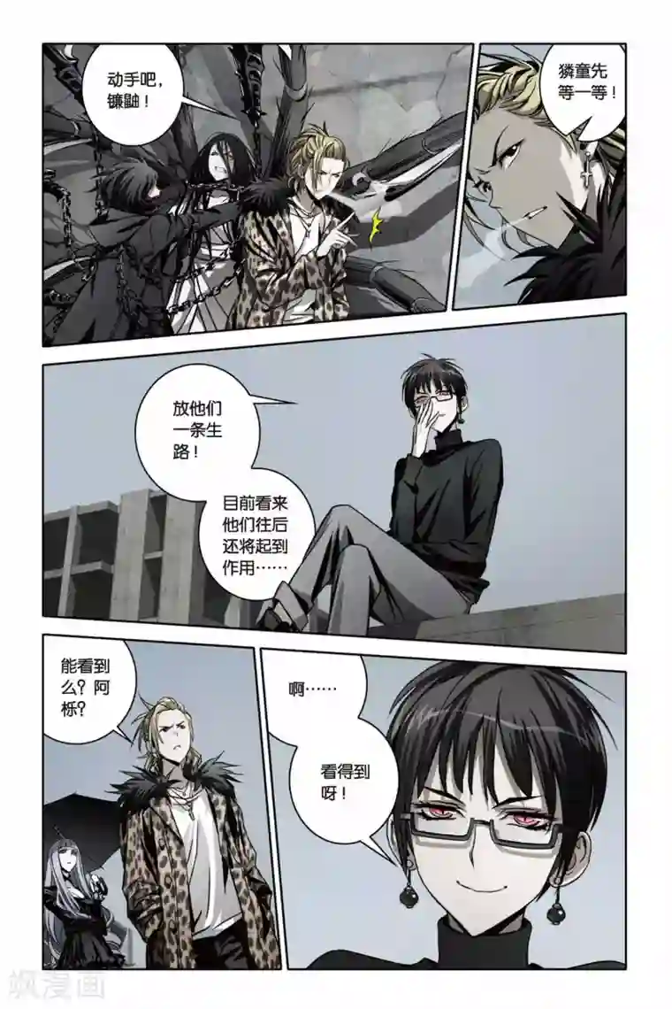 御狐之绊第35话 Revoir