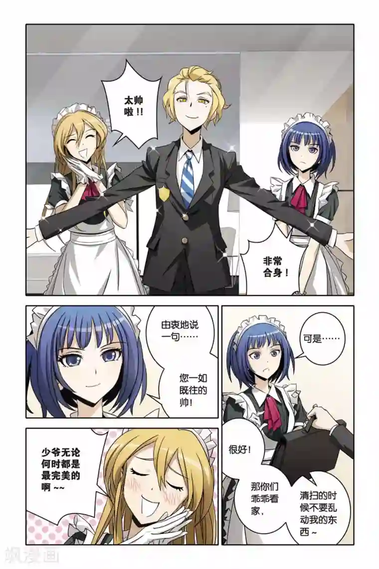 御狐之绊第35话 Revoir