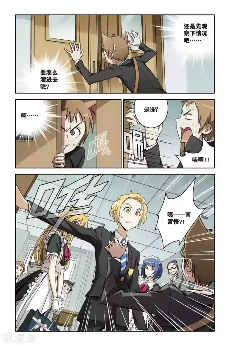 御狐之绊第35话 Revoir