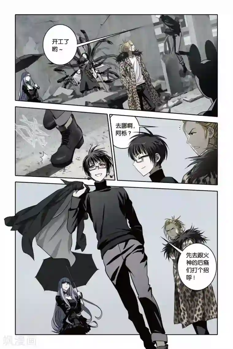 御狐之绊第36话 群魔的盛宴