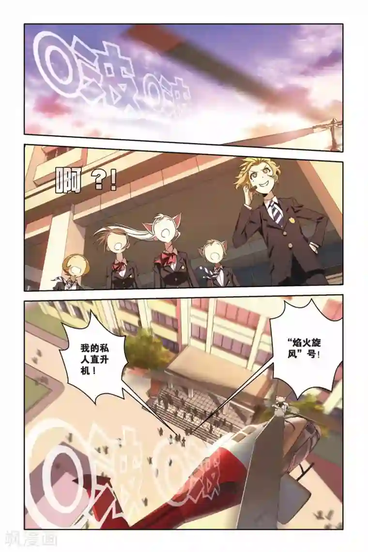 御狐之绊第36话 群魔的盛宴