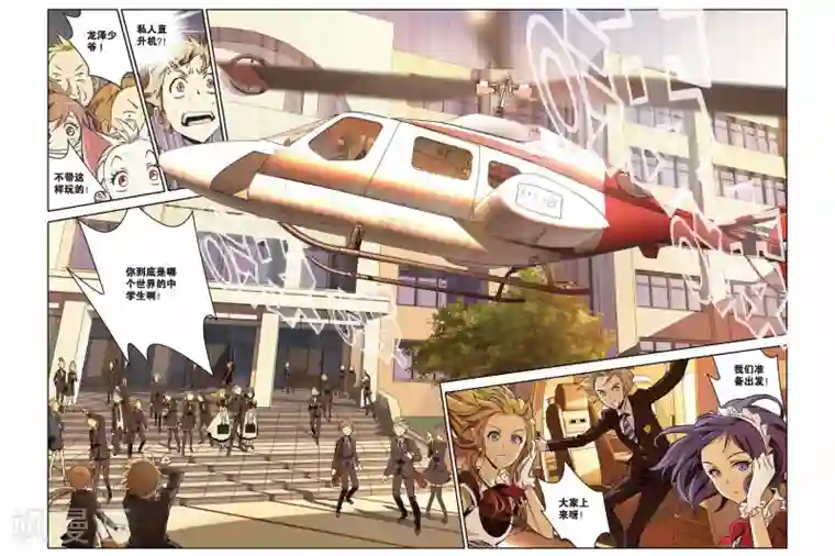 御狐之绊第36话 群魔的盛宴