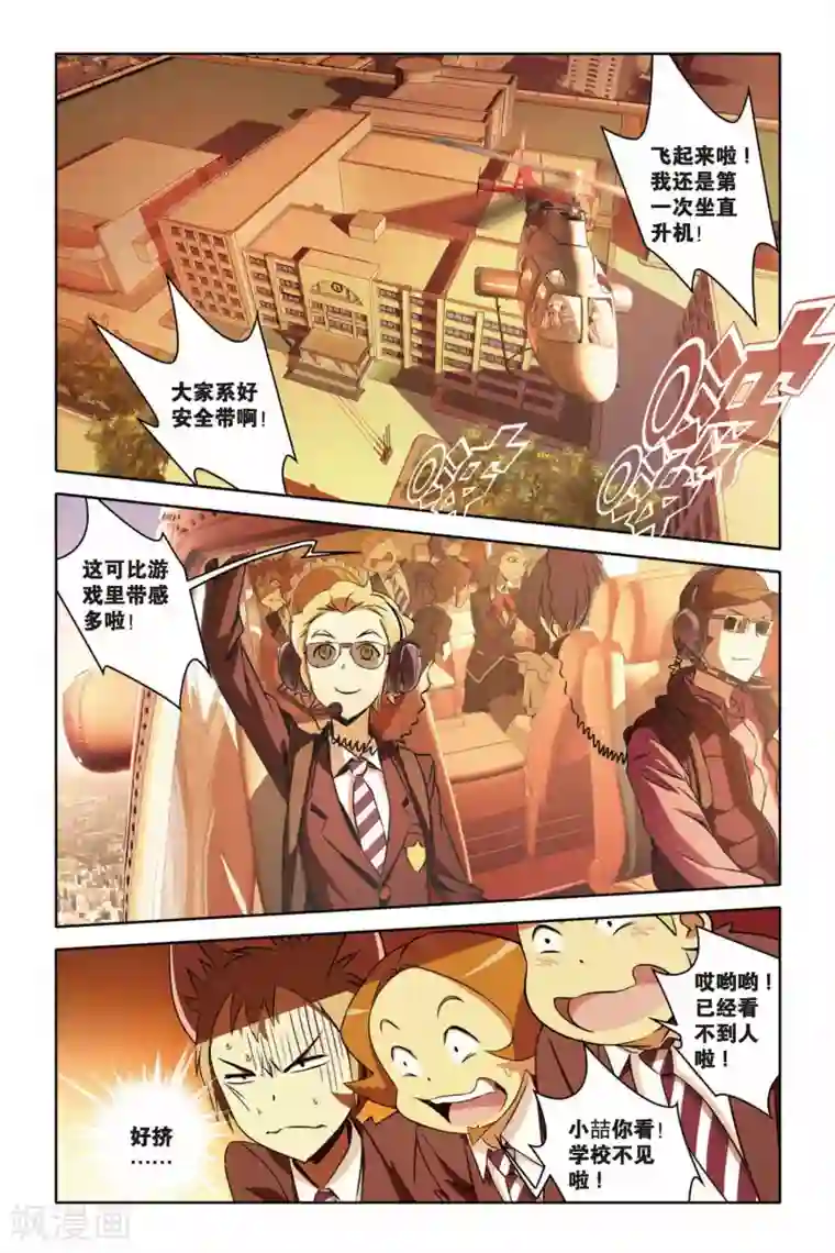 御狐之绊第36话 群魔的盛宴