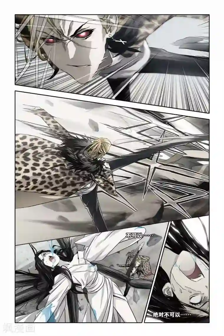 御狐之绊第36话 群魔的盛宴