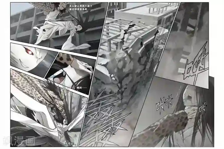 御狐之绊第36话 群魔的盛宴